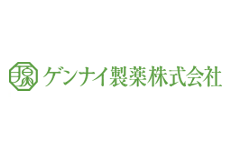 ゲンナイ製薬株式会社