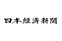 日本経済新聞